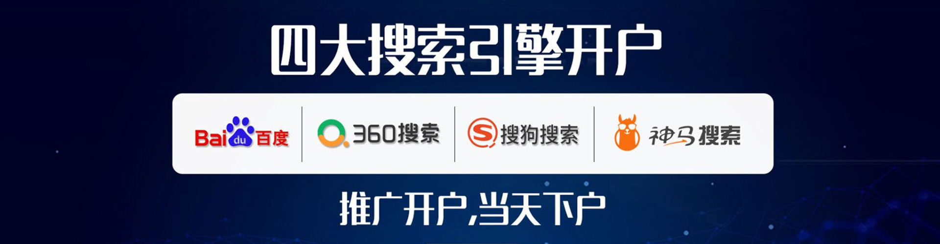 天水竞价广告