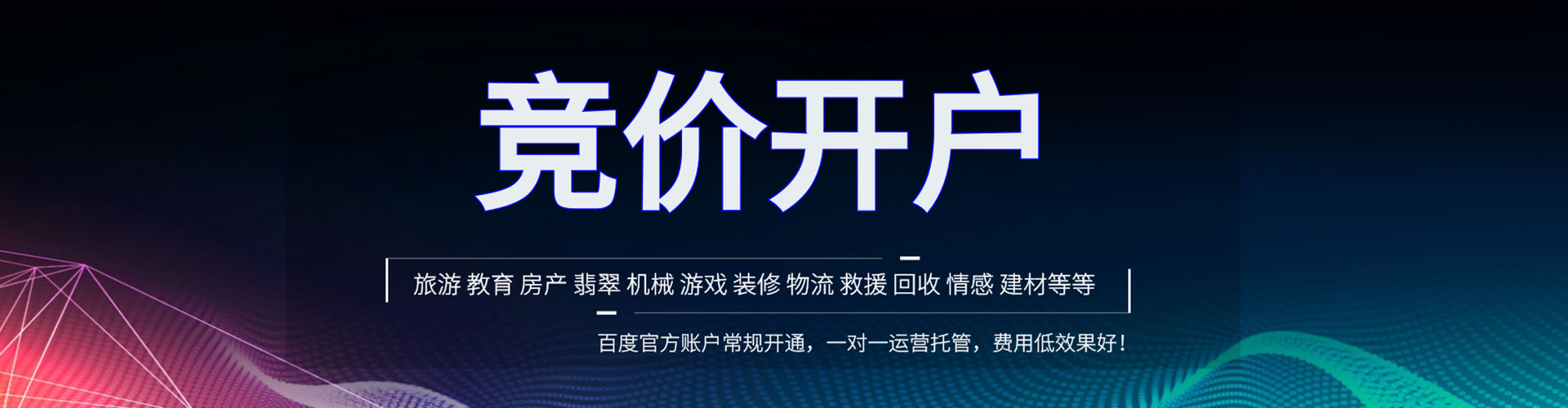 天水百度怎么推广